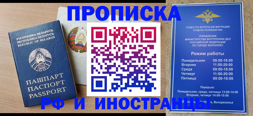 пропишу в квартире в Чите
